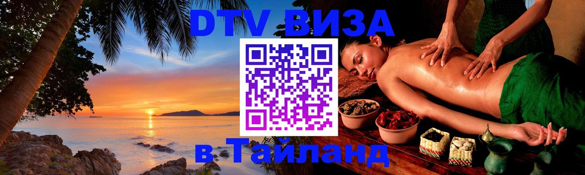 Оформление DTV визы под ключ: стоимость и тарифы, только загранпаспорт - 